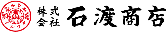 ふかひれの石渡商店