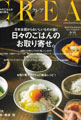 ふかひれの石渡商店 メディア掲載実績
