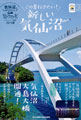 ふかひれの石渡商店 メディア掲載実績