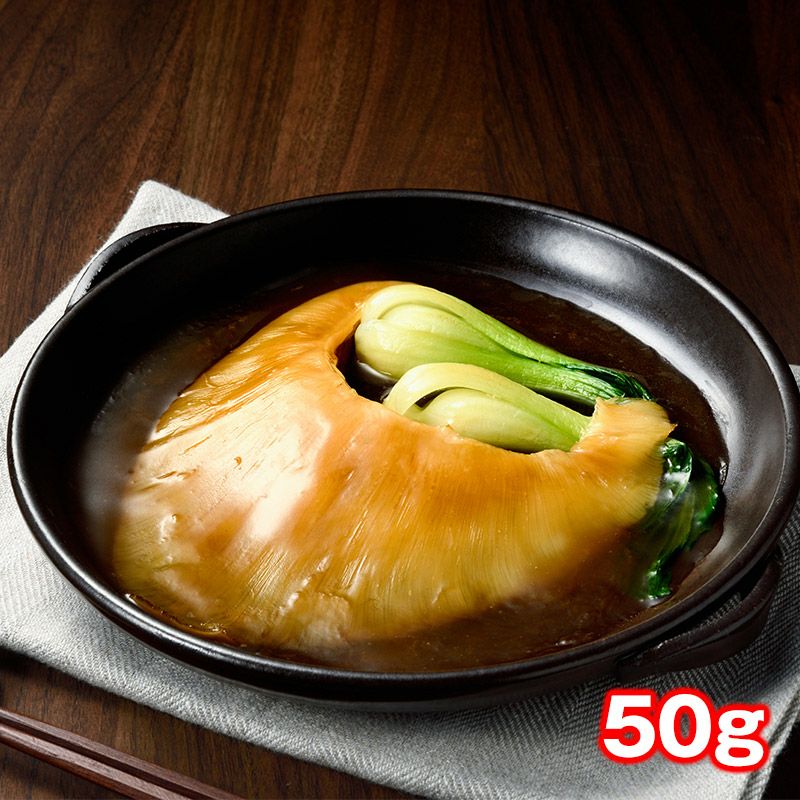 紅焼姿煮 50g【最新カタログ番号：BY-50】 | ふかひれの石渡商店