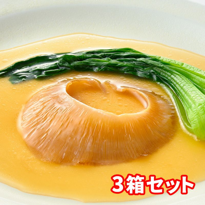 ふかひれ姿煮 6個セット【最新カタログ番号：3002】 | ふかひれの石渡商店