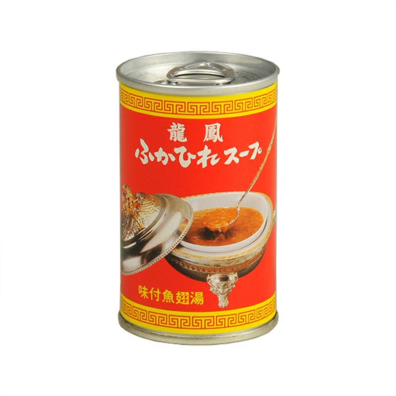 龍鳳ふかひれスープ 1缶 | ふかひれの石渡商店